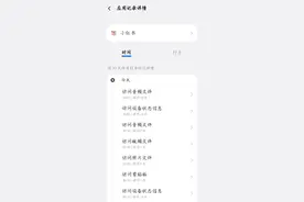 热闻|使用9小时被访问位置1.1万次，小红书客服回应：不会泄露隐私图片