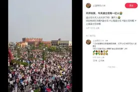 太疯狂！凌晨3点排长队，线上开卖即售罄！网友：完全不理解图片