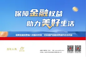 以案说险|百年人寿提醒保险消费者及时变更信息的重要性图片