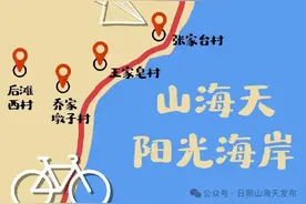 好客山东 好品山东｜向海发展！渔村张家台的“新鲜”面图片