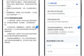 三个证明，一个服务就能办！图片