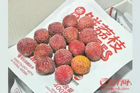 “冻眠”荔枝上热搜：不添加防腐剂，仍能“一口爆汁”图片