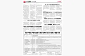中国华融资产管理股份有限公司青海省分公司资产处置公告图片