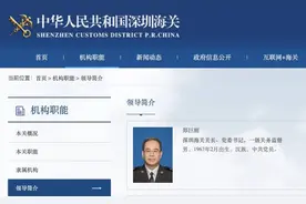 郑巨刚已任深圳海关关长图片