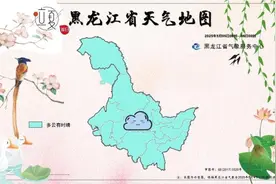 黑龙江：“立夏”未入夏 最高温16℃至18℃图片