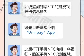 手机异常黑屏=正在转账 警惕手机NFC成为“虚拟POS机”图片