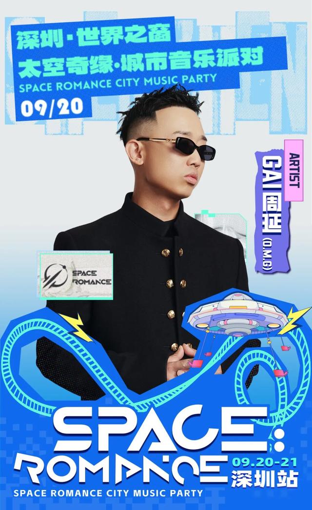 送音乐节门票！还能入园游玩……