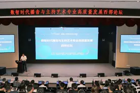 首届“数智时代播音与主持艺术专业高质量发展西部论坛” 在西北大学举办图片