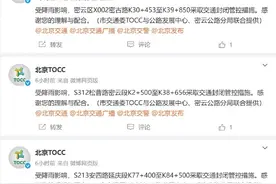 受降雨天气影响，部分高速公路采取封闭措施图片