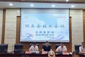 2024年“多威杯”黑龙江省中学生田径锦标赛在大庆市落幕图片