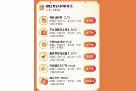 保障免费送，还有iPhone16超级大奖！嘀嗒出行春节福利会场上线图片