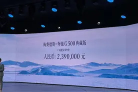 中国限量198台，梅赛德斯-奔驰G 500典藏版上市图片