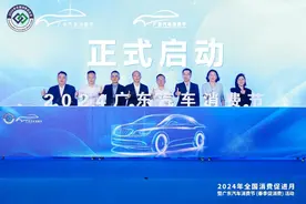 部分车型优惠力度超10万，2024广东汽车消费节启动图片