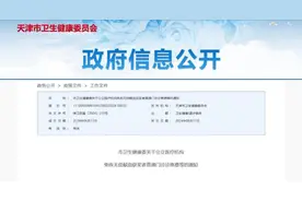 天津、内蒙古呼和浩特等地实施无偿献血获奖者免挂号费图片