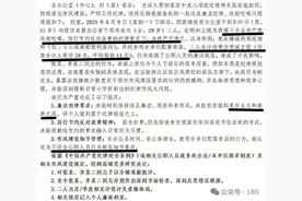 两个干部买方便面被通报批评？江苏泰州辟谣，已报警图片