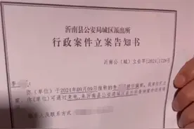 消费者网购鹦鹉后“调包退款”？警方立案调查图片