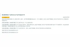 香港交易所宣布今日暂停交易图片