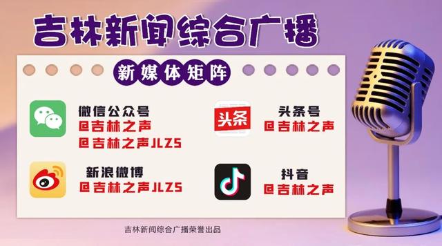 长春农博会携手淘宝天猫开设线上专区打造黑土地消费盛宴