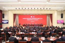 中原高速召开2025年度工作会议：以奋进赶超之势续写高质量发展新篇章图片