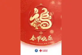 春节快乐图片