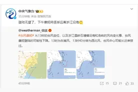 台风“康妮”二次登陆无望，将逐渐远离浙江沿海图片