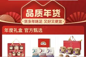 拼多多“年货节”加码新质供给 东西部年货加速流通图片
