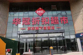 京喜直营变自营、京东首家全品类折扣超市开业 刘强东的“创新零售”有新解了？图片