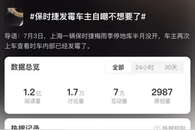 “不想要了！”保时捷停地库半个月，车主打开门吓一跳图片