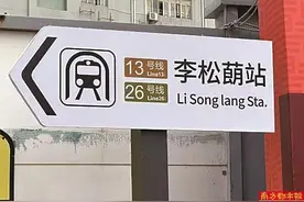 开发商售楼现场私设地铁指示牌揽客图片