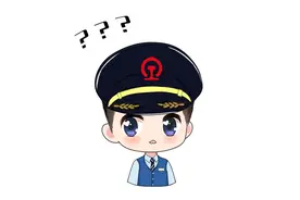 出行计划取消？快来试试快捷退票功能图片