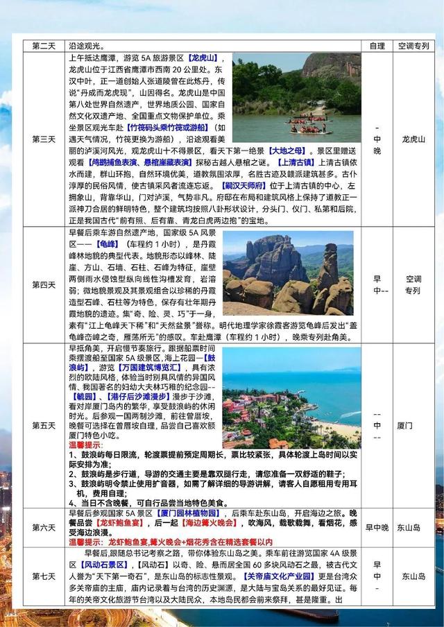 旅游补贴来啦！