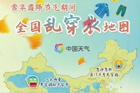 明天降温！“早穿棉袄午穿单”山西迎新一轮大风降温，最低气温-4℃+6级西北风图片