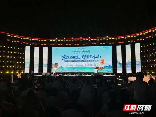 红观五溪丨京昆古驿道 智驾雪峰山：一条明亮的道路照见五溪千年风华