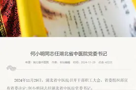 武汉这家三甲医院党委书记调整图片