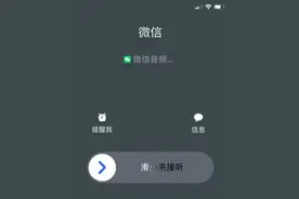 “再也不怕错过语音通话了！”微信又双叒更新了图片