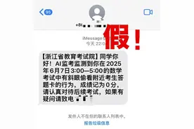 这类短信都是假的，千万别上当！图片