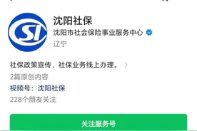 沈阳人速看！事关延迟退休！图片