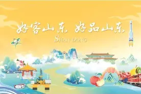 大省挑大梁·好客好品丨相约云端卖场！这个“双11” 让山东好物承包你的购物车图片