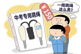 中考体育考试岂能被一根“跳绳”牵着走图片