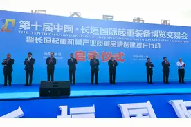 330+企业云集！第十届长垣起重博览会今日开幕图片