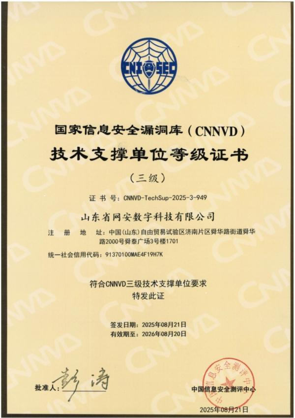 国资驿站｜山东铁投“CRTSⅢ型板式无砟轨道智能建造关键技术与装备创新研究”项目成果达到国际领先水平
