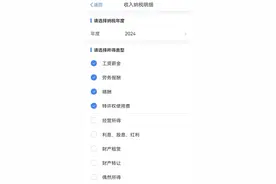 2023个税年度汇算即将截止！未及时补税可能会被罚款图片