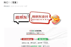 京东、微信，宣布了！图片