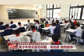 脊柱侧弯、高低肩怎么办？四要素助你保护脊柱健康图片