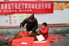 送春联 拍全家福 达州宣汉各地年味浓图片