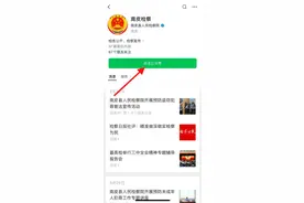 南皮县人民检察院“随手拍”上线啦！图片