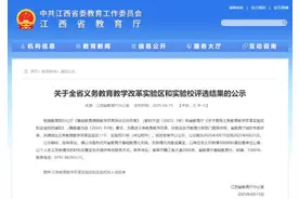 省级名单公示！图片