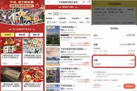 宁波新春文旅消费券持续派发中！1200万元，来宁过欢喜年，丝滑纵享一站式优惠图片