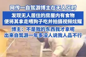 女网红打包无人区应急食物，放车里长毛称“狗都不吃”，律师：拿走救命粮可能涉罪图片