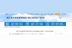 浙江省市场监督管理局食品安全监督抽检信息通告（2025年第19期）图片